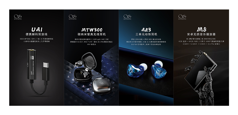 M8、AE3、MTW300、UA1/2……山灵夏季新品天团，耀眼来袭！