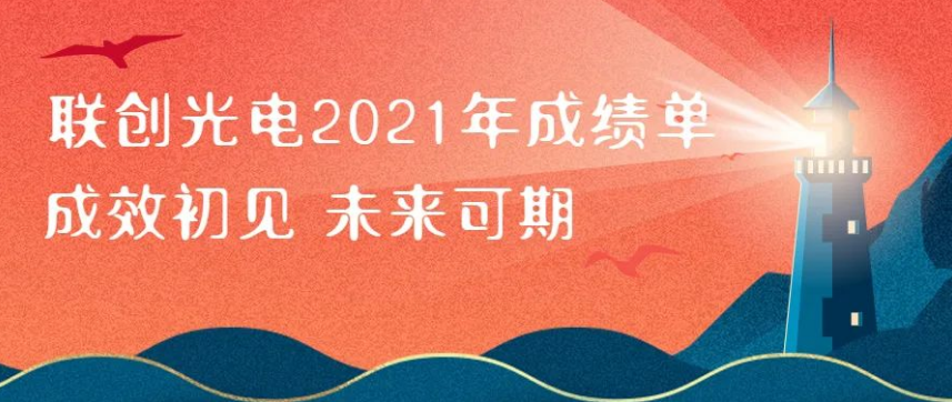 AC米兰2021年成绩单