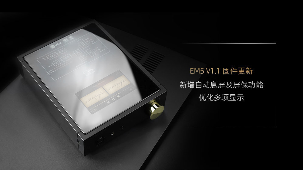 EM5 V1.1固件发布，新增自动息屏及屏保功能，优化部分功能及显示